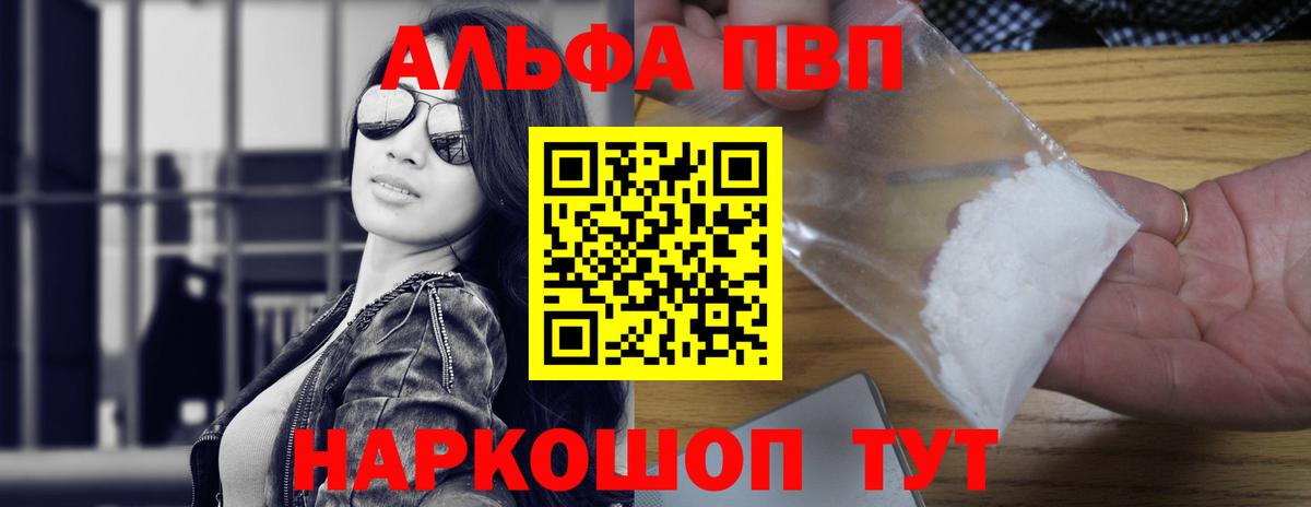 Alfa_PVP мука Морозовск