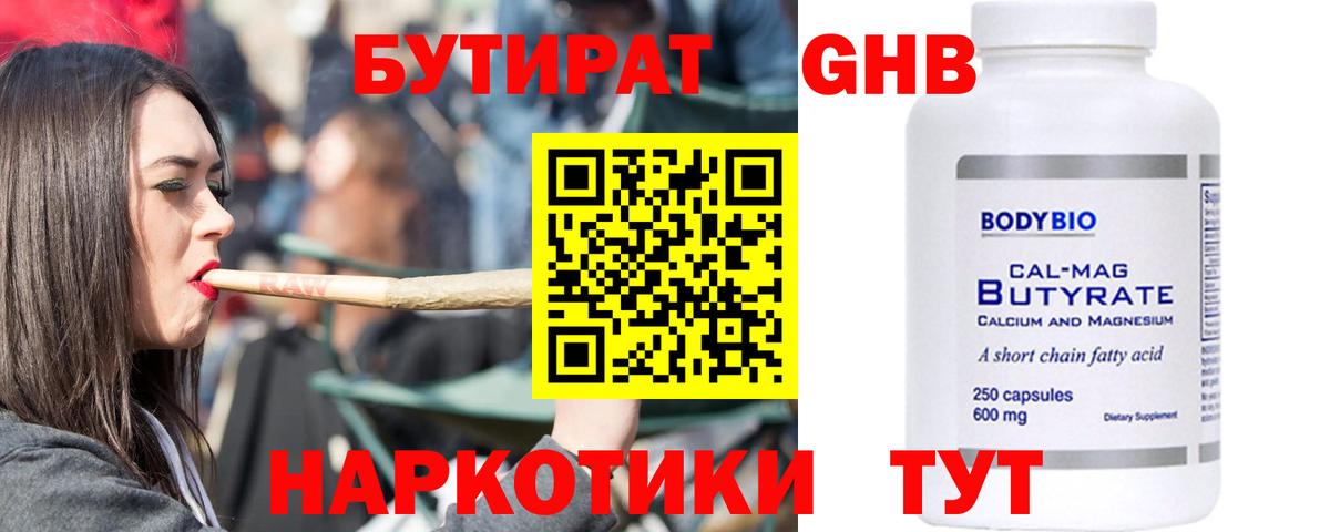 Морозовск  БУТИРАТ буратино  БУТИРАТ  Вход с VPN 