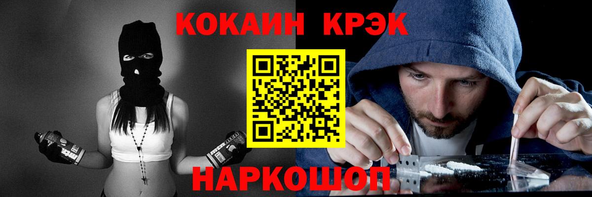КОКАИН 97%  Кокаин  КОКАИН Эквадор  Морозовск  Вход с VPN 