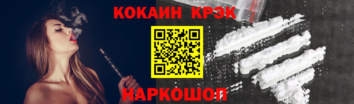 Cocaine Fish Scale Морозовск