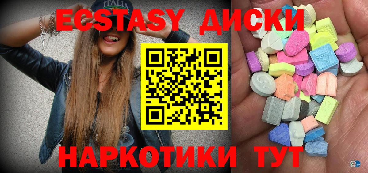 Морозовск  Ecstasy  Вход с VPN  Ecstasy бентли 