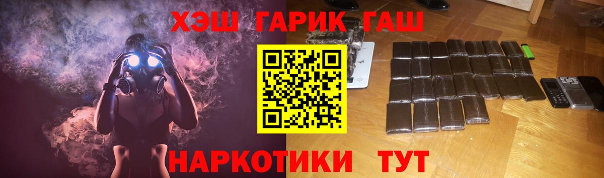 ГАШИШ Cannabis Морозовск