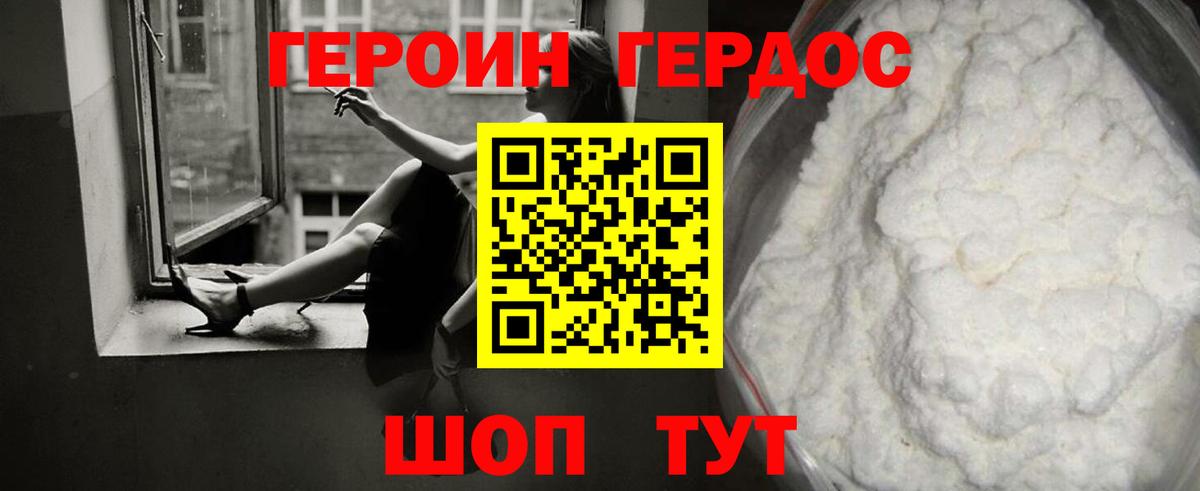 ГЕРОИН гречка  Вход с VPN  Героин  Морозовск 