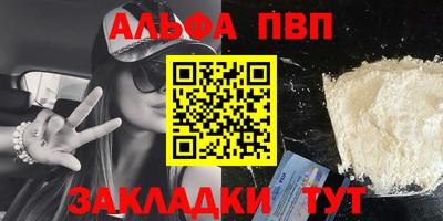 Альфа ПВП Малгобек