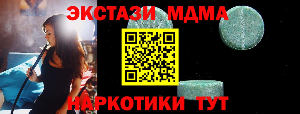 МДМА Molly  MDMA  Морозовск  Вход с VPN 