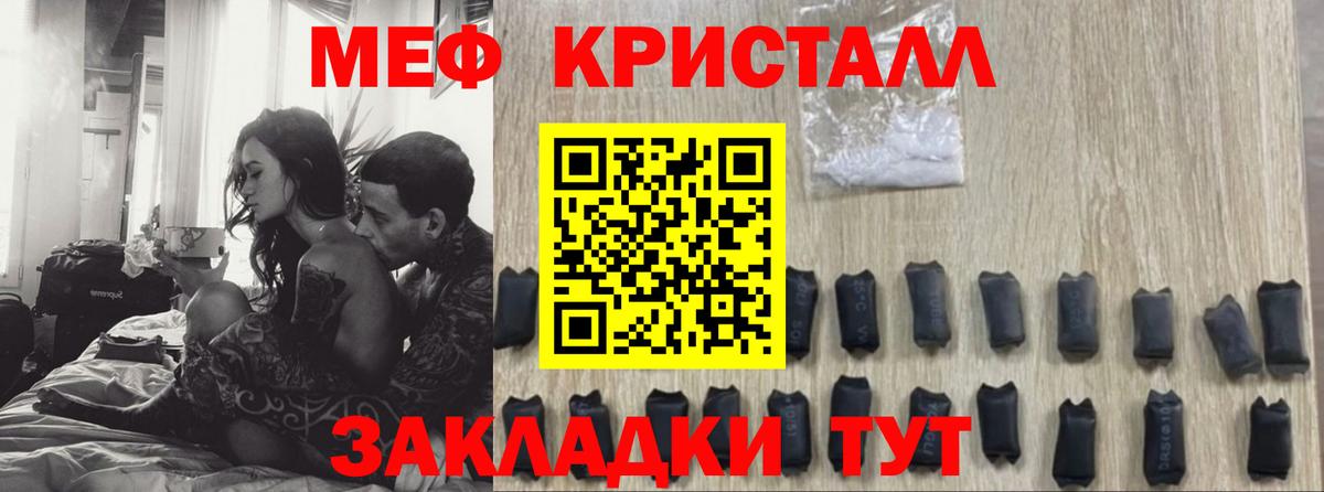 Меф мяу мяу Морозовск