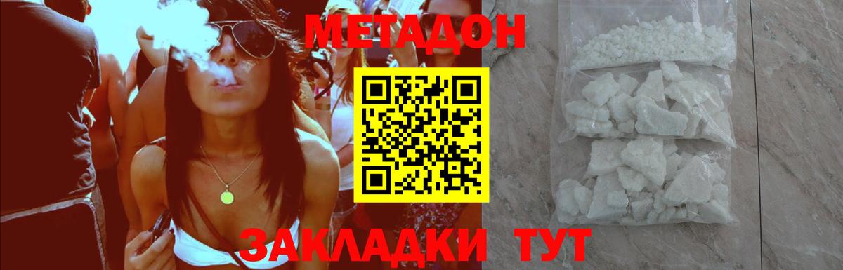 Морозовск  МЕТАДОН VHQ  Вход с VPN 