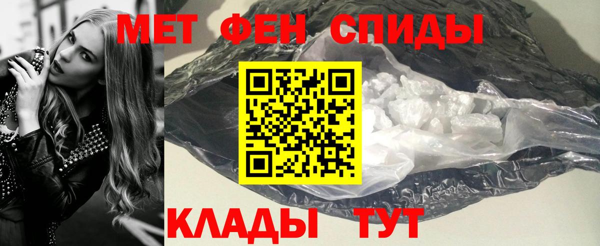 МЕТАМФЕТАМИН мет Морозовск