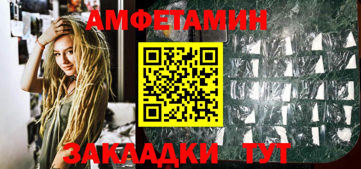 Морозовск  Первитин пудра  Вход с VPN 