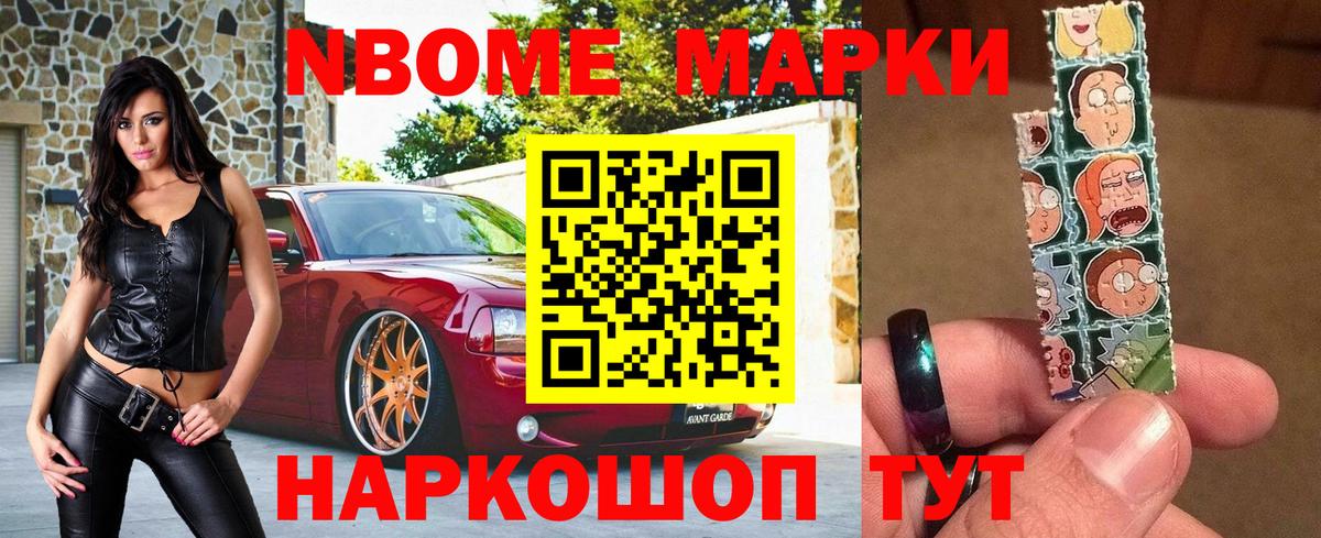 Наркотические марки 1,8мг Морозовск