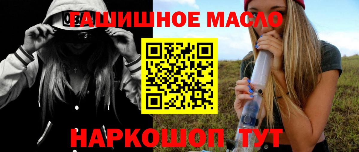 Морозовск  Дистиллят ТГК THC oil  Вход с VPN 