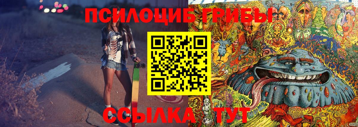 Псилоцибиновые грибы Magic Shrooms Морозовск